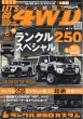 LETS GO 4WD�ҏW��