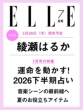 ELLE JAPON�ҏW��