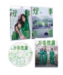 Banji Kaichou [All Greens] Gouka Ban