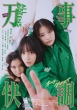 Banji Kaichou [All Greens]