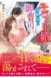 �q�Â��荥�͗c����̌䑂�i�� �G�^�j�e�B����