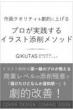 Gikutas Powered By �T�[�`�t�B�[���h
