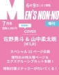 Men' s Non�Eno (�����Y �m���m)2026�N 7�������� ����E�l & �R���_���N(M!lk)�\����