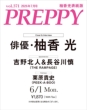 PREPPY 2026�N7�����y�M�����\���Łz