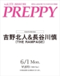 PREPPY�ҏW��