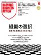 �n�[�o�[�h�E�r�W�l�X�E���r���[(Harvard Business Review)�ҏW��