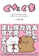 �������� �����̐S����邽�߂́A���܂����̂����₩�Ȕ��R