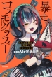 cosMo@�\��P