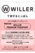 Willer�������