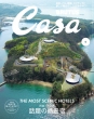 Casa BRUTUS�ҏW��