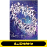 �yThe Land of the North Bonus with�zPromise of wizard the STAGE Flowers for You, Magic for the Sky: Part2 Blu-ray