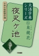 Kyoka Izumi