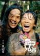 Taiga Drama Toyotomi Kyoudai! Kanzen Ban 1 Blu-Ray Box