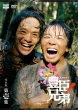 Taiga Drama Toyotomi Kyoudai! Kanzen Ban 1 Dvd Box