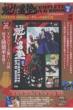 �@!!�j�m COMPLETE DVD BOOK Vol.2