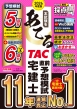 TAC��m�u��