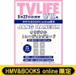 (Jang Haneum �g���[�f�B���O�J�[�h�S4��R���v���[�g�Z�b�g�t��)tv Life(�e���r���C�t)2026�N 6�� 12����(4���Z�b�g): �yhmv & Books O