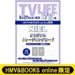 �sNIEL �g���[�f�B���O�J�[�h�S2��R���v���[�g�Z�b�g�t���tTV LIFE(�e���r���C�t)2026�N 6�� 12����(2���Z�b�g)�yHMV&BOOKS online����z