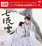 ����� DVD-BOX1 ���V���v��BOX�V���[�Y��
