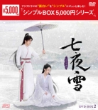 ����� DVD-BOX2 ���V���v��BOX�V���[�Y��