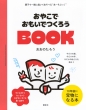 ���₱�ł������ł��낤book