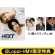 �s@Loppi�EHMV������T�F�|�X�g�J�[�hA�tEBiDAN NEXT MAGAZINE PLUS+#03