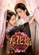 �t�ԉ��`Kill Me Love Me�` DVD-BOX2