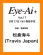 Eye-Ai+Vol.17�y�\���F���q�C�l(Travis Japan)�z