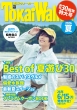 ���C�E�H�[�J�[ 2026�āy�\���F�����k�l(SixTONES)�z �J�h�J���v���X