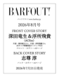 Barfout! Vol.371 Brown' s Books