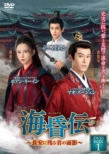 �C���`�`�����Ɏc��N�̖ʉe�` DVD-BOX 1
