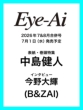 Re: Eye-ai 2026�N 7 / 8��������