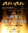 anan (�A���A��)2026�N 7�� 15���������y�\���F�R�茫�l�A�u���~�A�_������w�L���O�_�� ���̌���x�z