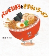 �p���ǂ�ڂ��Ƃ����炢���[����