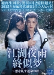 �]�Ζ�J�I����`���������^�����J�` DVD-BOX