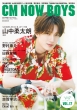 CM NOW BOYS VOL.17�y�\���F�R���_���N(M!LK)�^���\���F�쑺�N���z