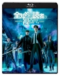 �S�m�I�ȓǎ҂̎��_���� [Blu-ray]