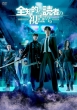 �S�m�I�ȓǎ҂̎��_���� [DVD]