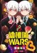 �c�t��wars 18 �W�����v�R�~�b�N�X