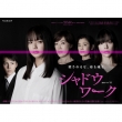 �A���h���}W �V���h�E���[�N DVD-BOX