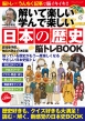 �����Ċy���� �w��Ŋy���� ���{�̗��j �]�g��book �u�e�B�b�N�E���b�N