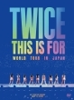 TWICE ��THIS IS FOR�� WORLD TOUR IN JAPAN �y�������Ձz(DVD)