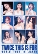 TWICE ��THIS IS FOR�� WORLD TOUR IN JAPAN (DVD)