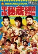 [fukkoku Ban]heisei Hizou Mei Shoubu Retsuden Blu-Ray Box