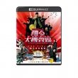 �x���{���� THE FINAL �V���Ȃ��] 4K UHD+Blu-ray�Z�b�g