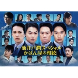 �A���h���}W �r��ˏ��X�y�V�����u���΂񉮂̑����v DVD-BOX