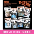 THIS & THAT (& VER.)�s8��Z�b�g�t
