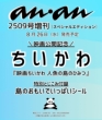anan (�A���A��)2026�N 9�� 2���������y�\���F��������z