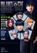 BLUE LOCK CROSS TALK KICKOFF EDITION�m�u�k�� MOOK�n
