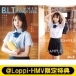 �sHMV&BOOKS online������T�F�n��仓�(������46)�|�X�g�J�[�hB�tB.L.T. SUMMER CANDY 2026�y�\���F�n��仓ށz